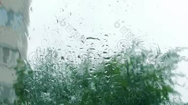 雨滴落在窗户玻璃上，建筑物在背景上。 从窗户<strong>看房</strong>子，暴风雨天气，强烈