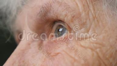 老妇人的眼睛向上看，然后左右移动。有皱纹的老太太的眼睛。关闭