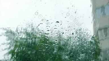 雨滴落在窗户玻璃上，建筑物在背景上。 从窗户<strong>看房</strong>子，暴风雨天气，强烈