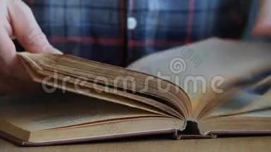 一个人用俄语翻阅一本书，用手指翻阅<strong>书页</strong>，研究<strong>书页</strong>