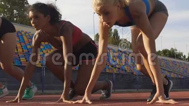 三个混血女人在比赛前站在起跑线上，慢动作