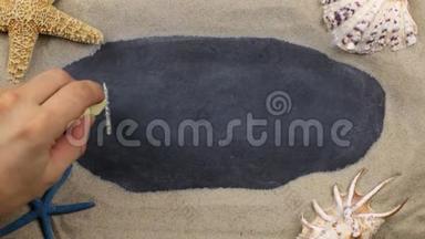 假日一词，写在黑板上的贝壳和躺在沙滩上的海星之间。手写字。