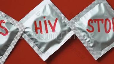 制止艾滋病病毒在避孕套上的文字，控制传染病的传播