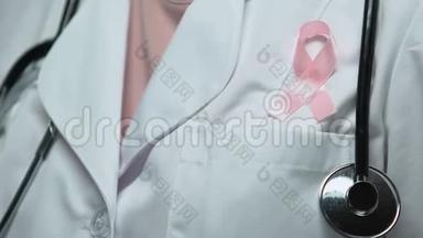 医生用粉色丝带扎起，全球<strong>抗击</strong>乳腺癌，医疗保健