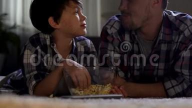 继父和儿子在家看电视直到很晚，吃垃圾食品，<strong>亲密</strong>无间