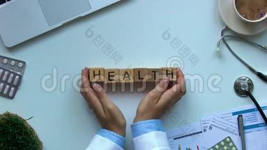 医生在木立方体上<strong>宣传健康</strong>知识，保险和急救，医学