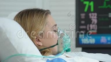 女<strong>病人</strong>带氧气面罩躺在<strong>病床</strong>上，急诊