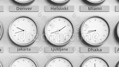 <strong>时钟</strong>显示卢布尔雅那，斯洛文尼亚时间在不同的时区。 3D动<strong>动画</strong>