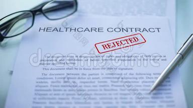医疗合同被拒绝，官员在商务文件上加盖公章