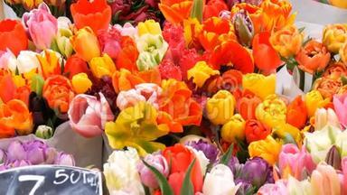 荷兰阿姆斯特丹<strong>鲜花</strong>市场上一大束<strong>鲜花</strong>中美丽的多色郁金香。 郁金香象征