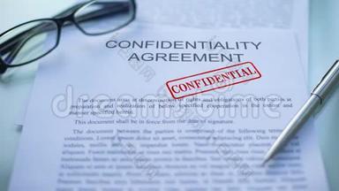 保密协议保密，加盖商业文件印章