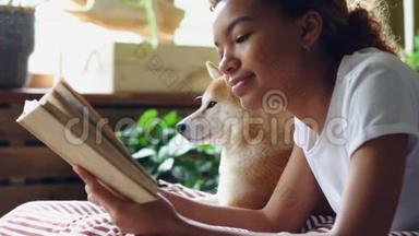 合拍混合种族女孩狗主人看书躺在床上的现代平近可爱听话的宠物