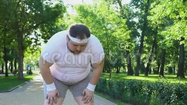 有目的的胖子在公园里跑，喘不过气来，<strong>坚持不懈</strong>