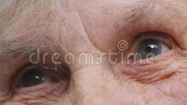一位有皱纹的老太太的眼睛。 老妇人望着远处。 特写悲伤的肖像