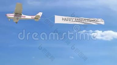 小螺旋桨飞机拖曳横幅与愉快的年度标题在天空