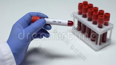 FSH检测，医生在试管中显示血样，实验室研究，健康检查