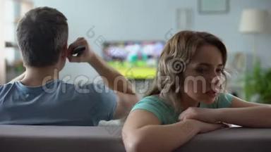 男朋友坐在旁边看足球赛电视，关系危机