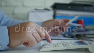 会计部门的业务人员使用添加机器计算账单