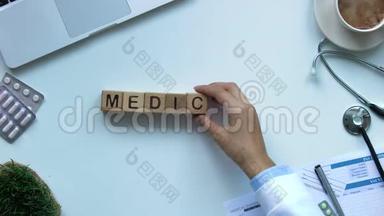 医学，妇女手工制作木立方体，医疗改革，俯视图