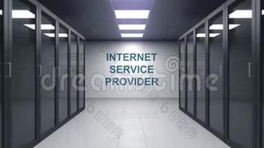 服务器机房墙上的互联网服务提供者<strong>字幕</strong>。 概念三维动画