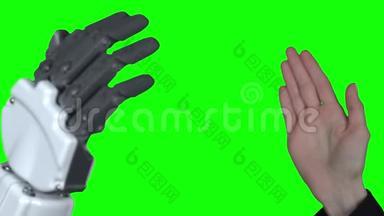 一个女人的手和一个机器人的手给五个。 绿色屏幕。 关门
