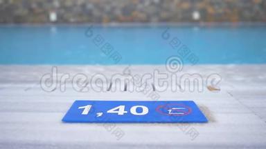 `1，40米`游泳池边缘的深度标记。游泳池深度的<strong>描述</strong>。游泳池深度标志。 4K