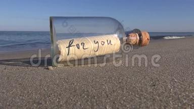 瓶子里的留言，上面写着一个€œfor你€œfor�在海边