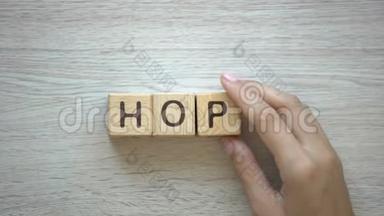 希望，女人用方块造字，相信<strong>美好的未来</strong>，恢复和运气