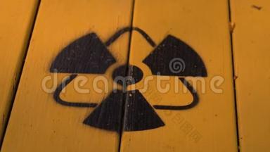 黄色木板上的<strong>辐射</strong>标志。