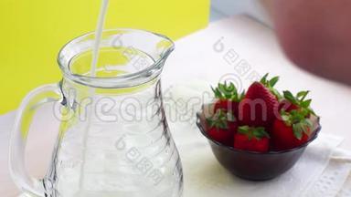 牛奶倒进花瓶里的草莓旁边的玻璃瓶