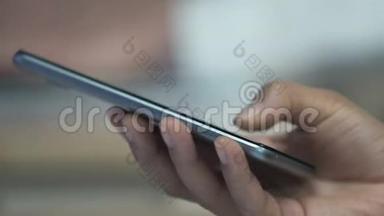 手握智能手机，拇指在触摸屏上滚动网页