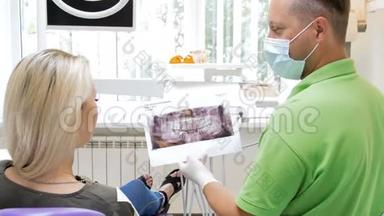 牙科医生用X线<strong>口腔</strong>图像向病人解释牙齿治疗的4k镜头