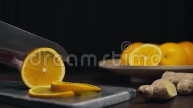 橘子是用锋利的刀在岩石板上切片，新鲜的橘子切片，水果和维生素，素食，制作