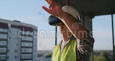 建筑屋顶上的建筑工程师站在VR眼镜里，用它的界面移动他的手