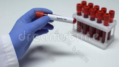 梅毒检测，医生在试管中显示血样，实验室研究，健康检查