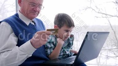 在网上买东西时，祖父和孙子通过房间里的电脑在网上用电子货币计算