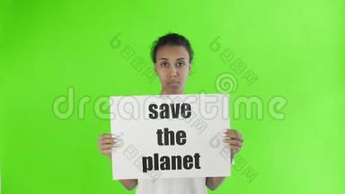 非洲裔美国女活动<strong>家</strong>与拯救地球<strong>海报</strong>在色度关键背景