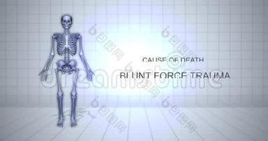 人类法医尸检动画概念-死亡原因-钝器创伤