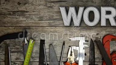 单词`Word`有很多工具