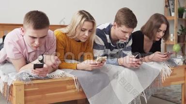 一群沉迷于网络的电话用户躺在床上看着智能手机