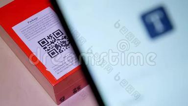 智能手机扫描橙色包裹或包裹盒上的<strong>纸质标签</strong>上的QR代码