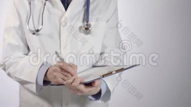医生填写病历文件或病人检查记录