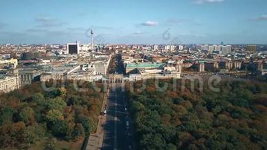 柏林城市景观的鸟瞰，包括著名的勃兰登堡门和电视塔。 德国