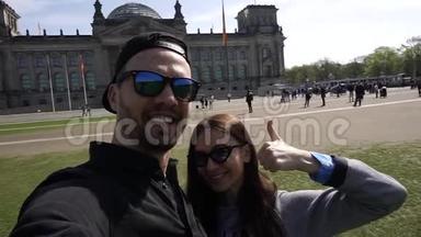 德国柏林国会大厦，一对微笑的夫妇在自拍照片