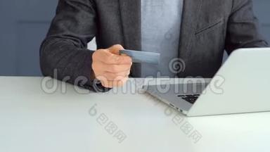 网上购物男子买网上笔记本电脑