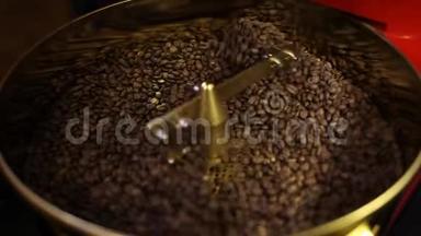新鲜烘焙的芳香咖啡豆在现代咖啡烘焙机。