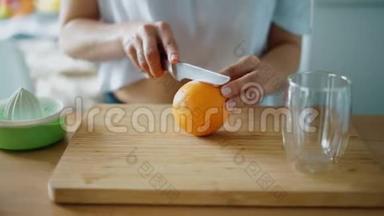 切橙果用来榨鲜汁.. 双手合拢
