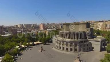 埃里温镇美丽的歌剧院，亚美尼亚的建筑，鸟瞰
