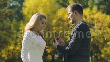 秋天公园的惊喜求婚，女人<strong>答应</strong>了，兴奋的一对，订婚