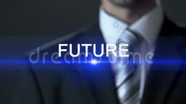 未来，穿着商务服的男人按下屏幕按钮，投资决策